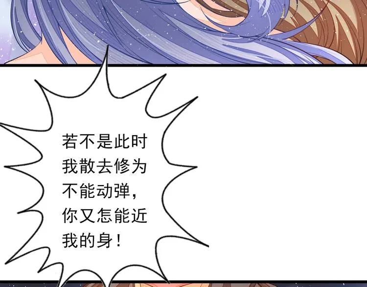 第2话 逃脱死境 第28页