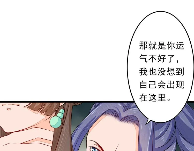 第2话 逃脱死境 第31页