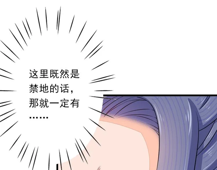 第2话 逃脱死境 第33页