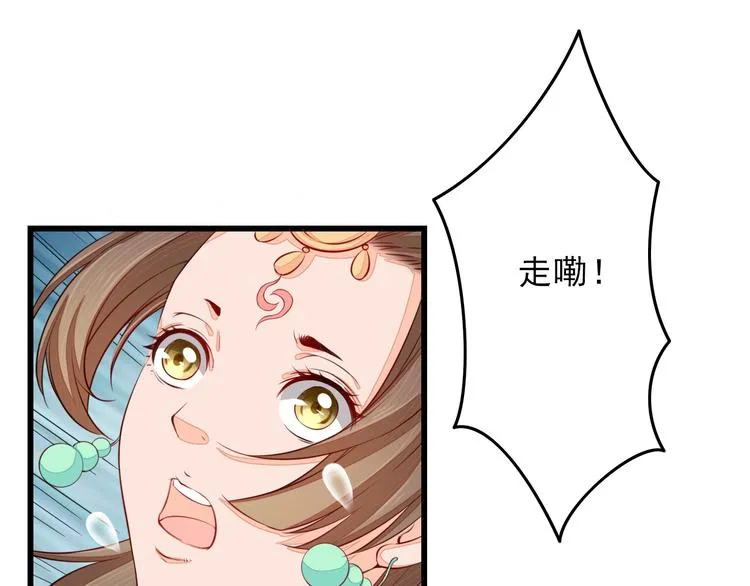 第2话 逃脱死境 第35页