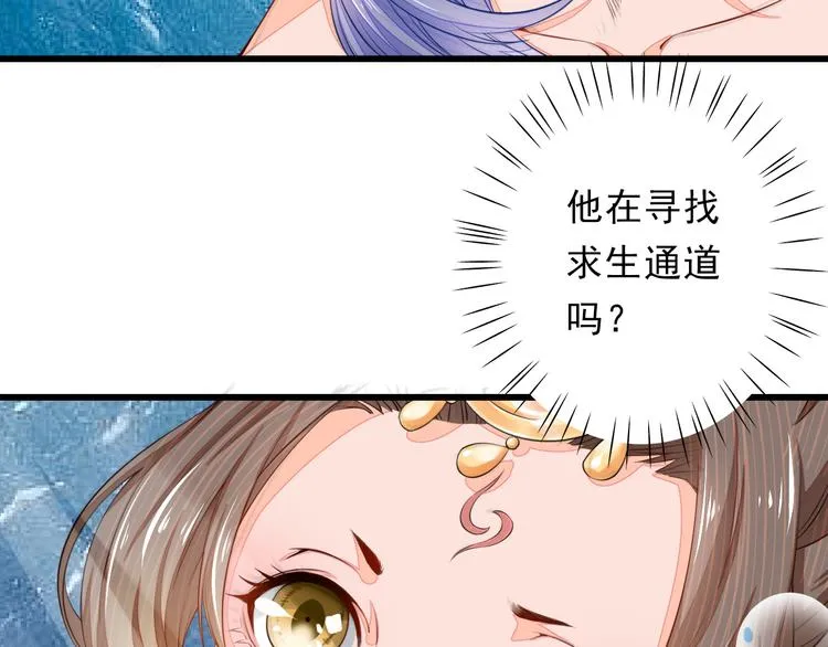 第2话 逃脱死境 第43页
