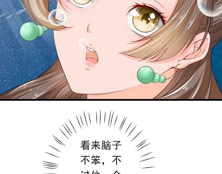 第2话 逃脱死境 第44页