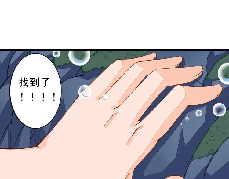 第2话 逃脱死境 第54页
