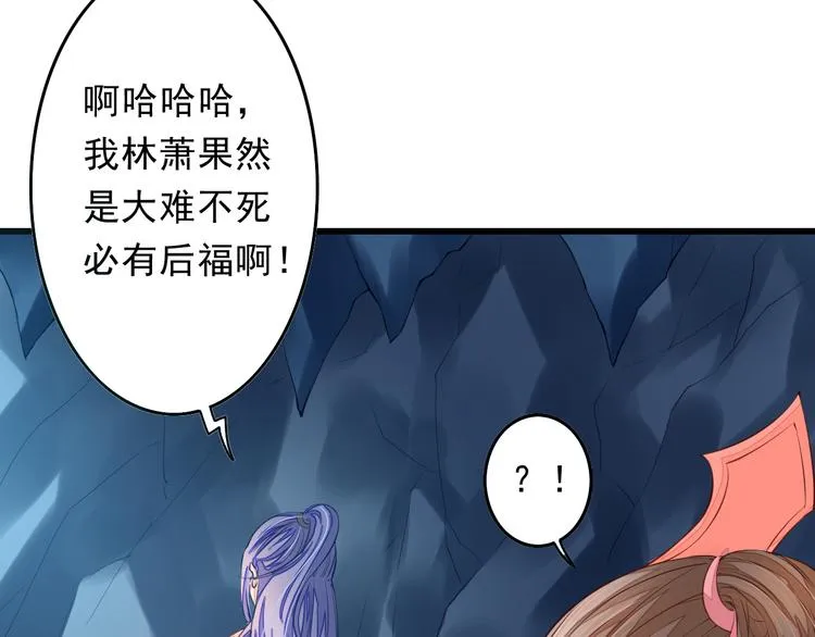 第2话 逃脱死境 第65页