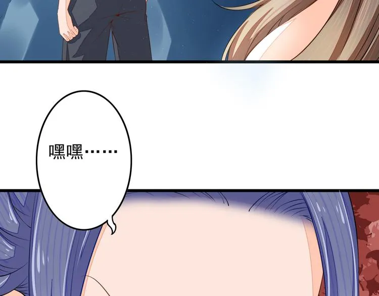 第2话 逃脱死境 第69页