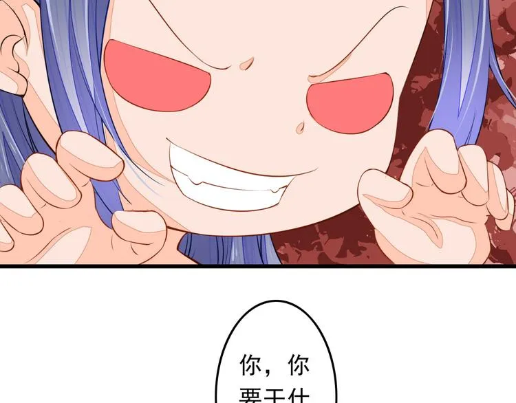 第2话 逃脱死境 第70页