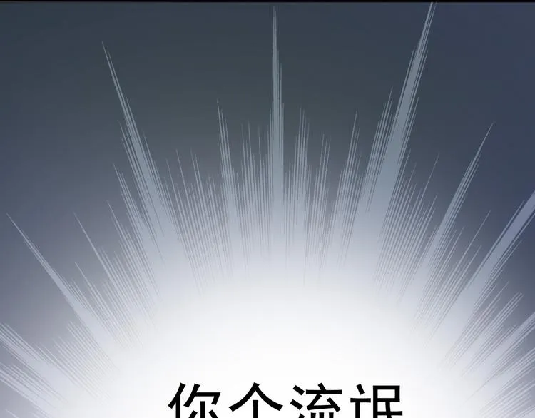 第2话 逃脱死境 第72页