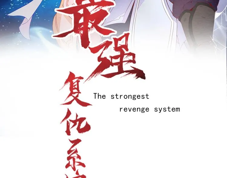 第1话 穿越百花宫 第2页