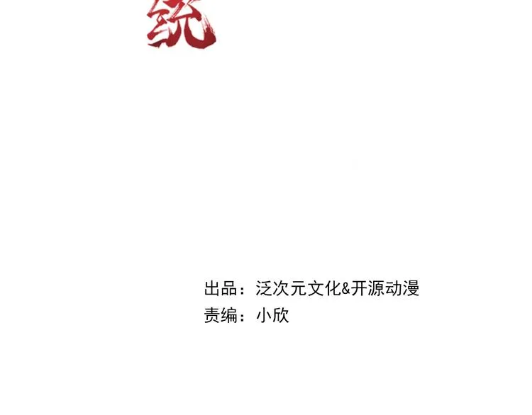 第1话 穿越百花宫 第3页