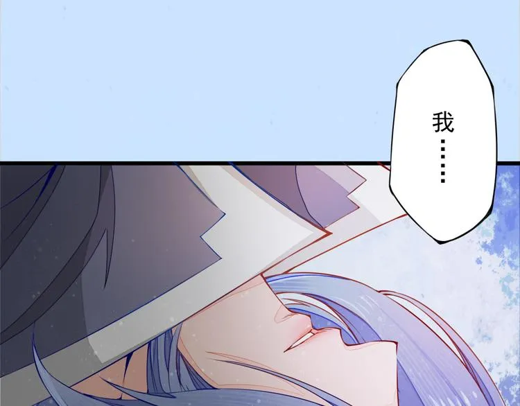 第1话 穿越百花宫 第5页