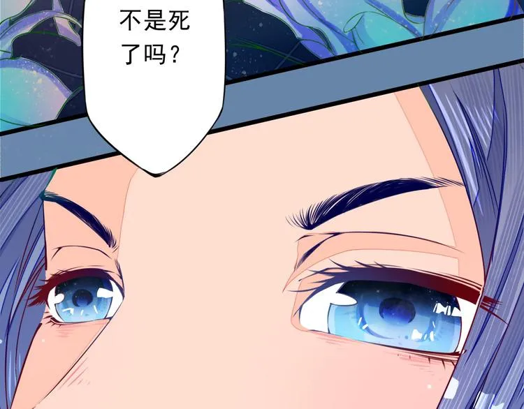 第1话 穿越百花宫 第9页