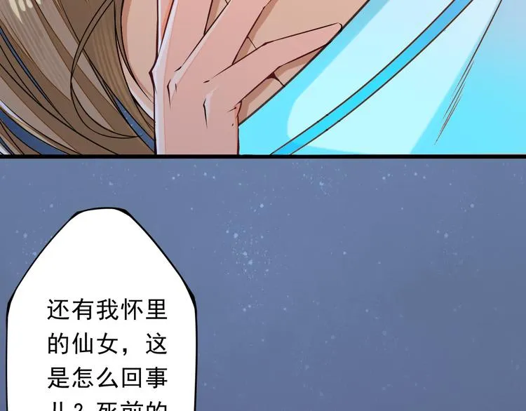 第1话 穿越百花宫 第12页