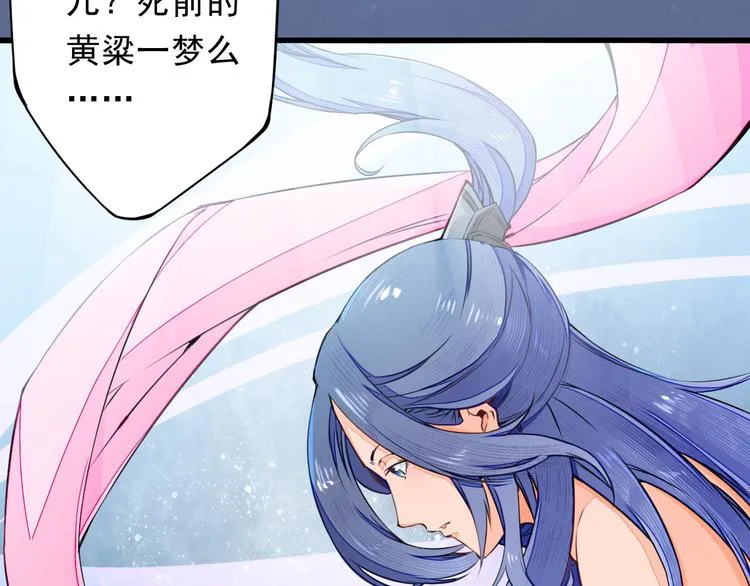 第1话 穿越百花宫 第13页