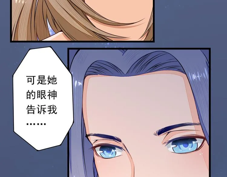 第1话 穿越百花宫 第17页