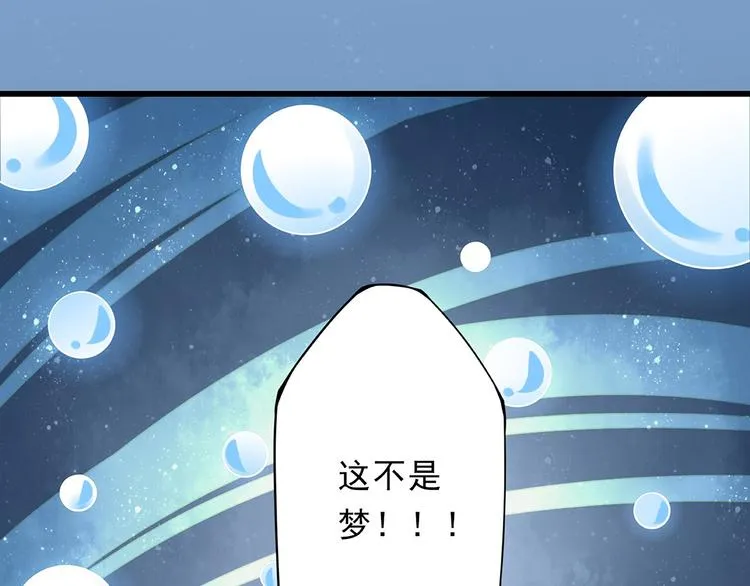第1话 穿越百花宫 第19页