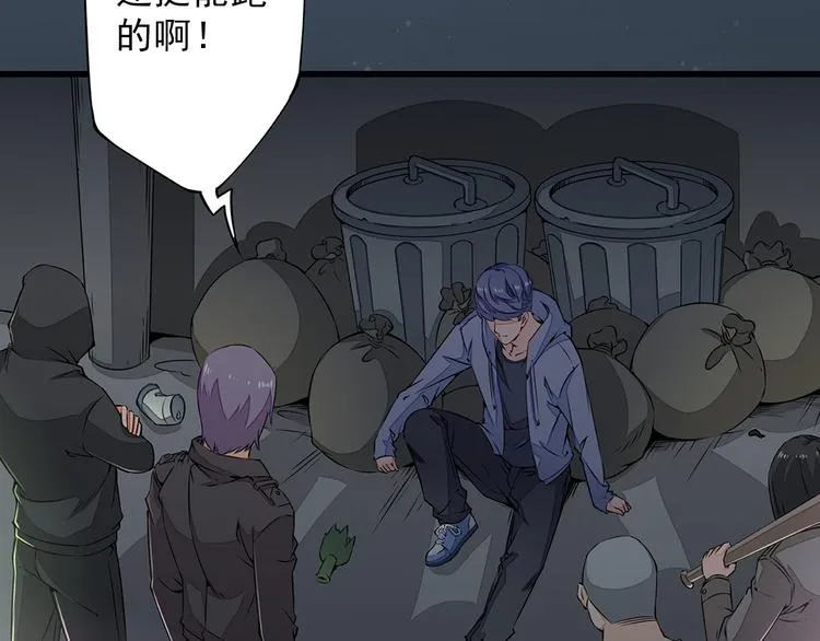 第1话 穿越百花宫 第22页