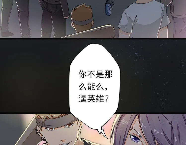 第1话 穿越百花宫 第23页