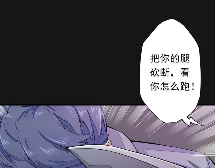 第1话 穿越百花宫 第26页