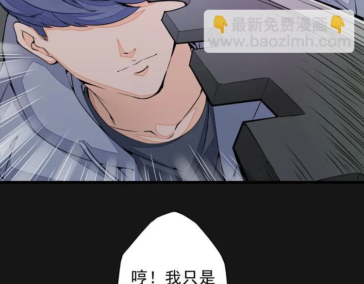 第1话 穿越百花宫 第27页