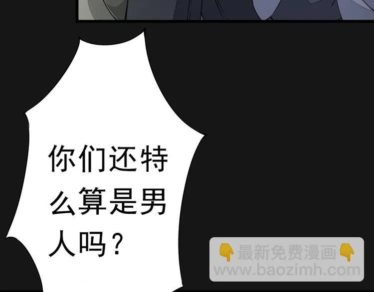 第1话 穿越百花宫 第29页