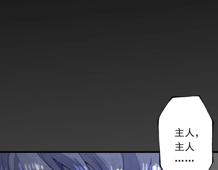 第1话 穿越百花宫 第44页