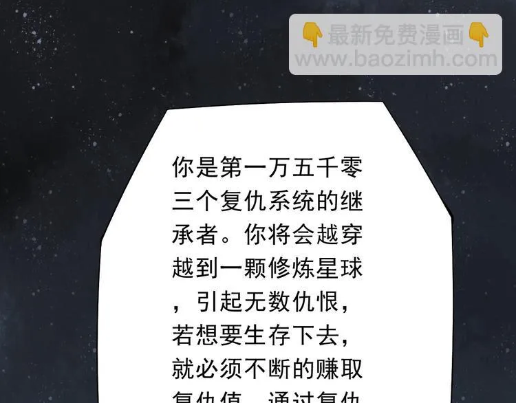 第1话 穿越百花宫 第48页