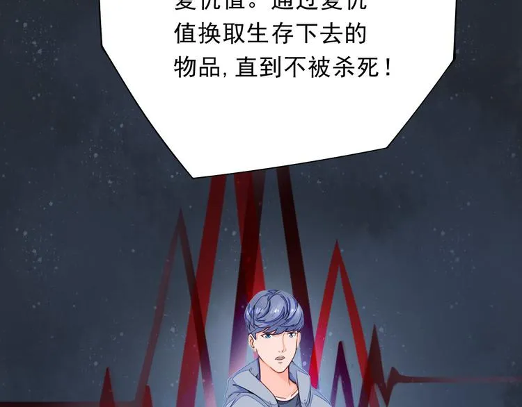 第1话 穿越百花宫 第49页