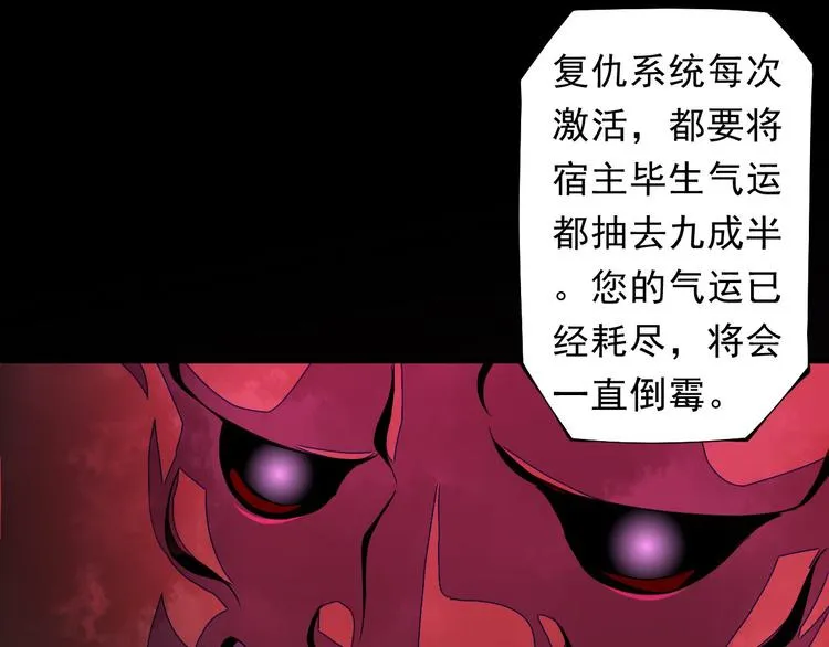第1话 穿越百花宫 第54页