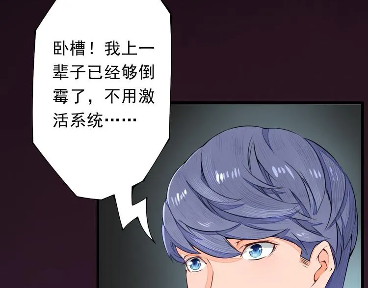 第1话 穿越百花宫 第56页