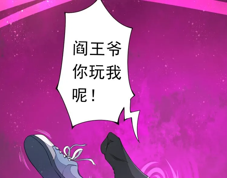 第1话 穿越百花宫 第65页