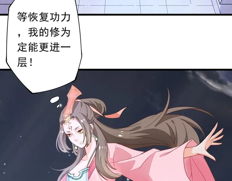 第1话 穿越百花宫 第79页