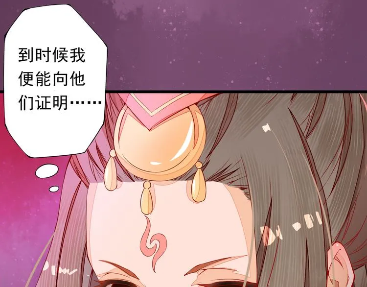 第1话 穿越百花宫 第82页