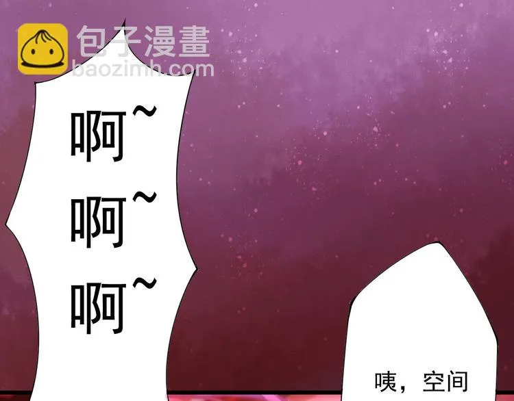 第1话 穿越百花宫 第84页