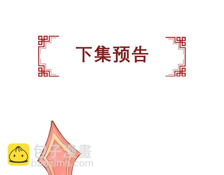 第1话 穿越百花宫 第87页