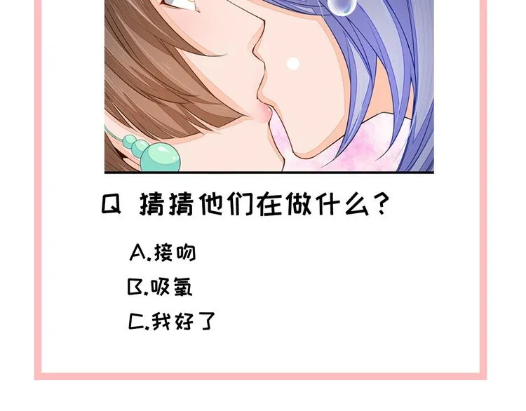 第1话 穿越百花宫 第92页