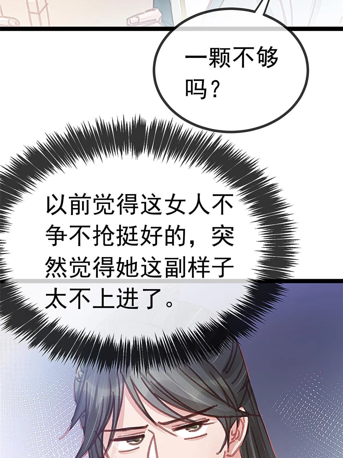 066 第73页