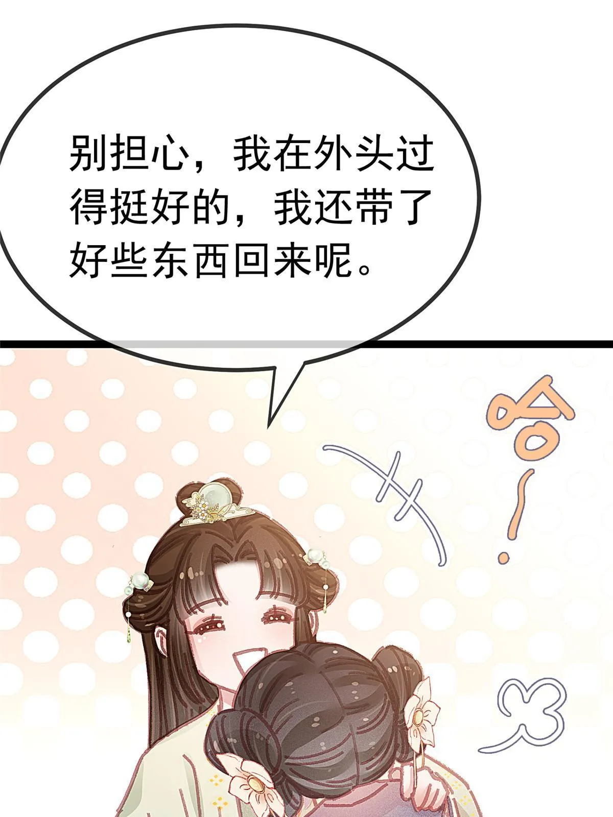 068 第33页