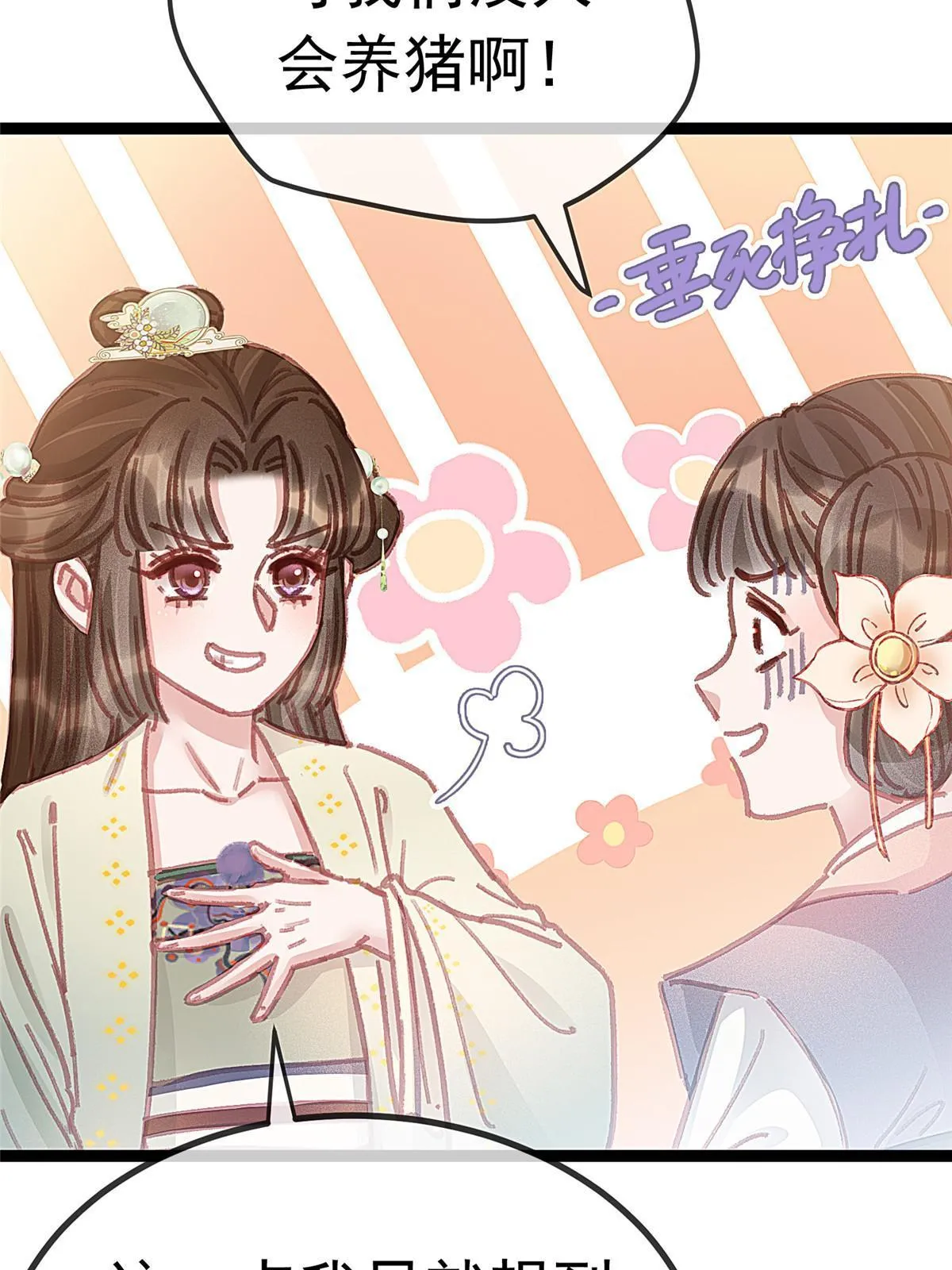 068 第36页