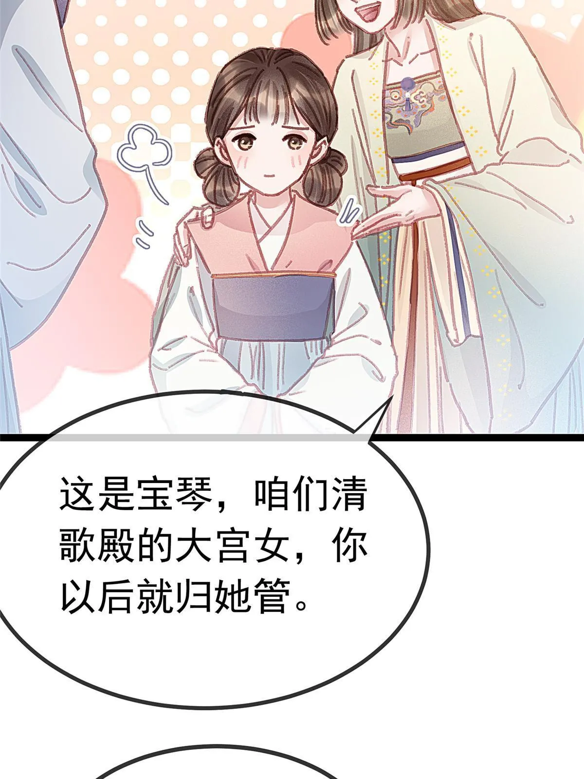 068 第38页