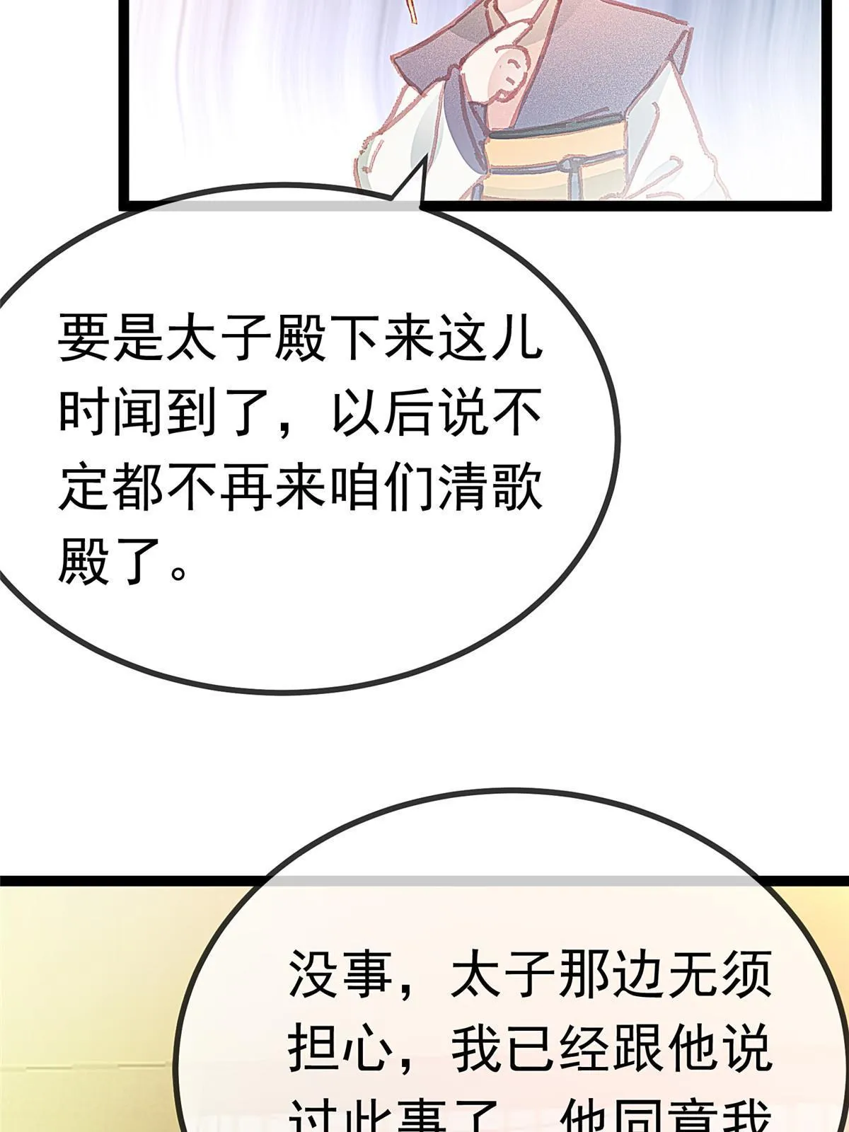 068 第53页