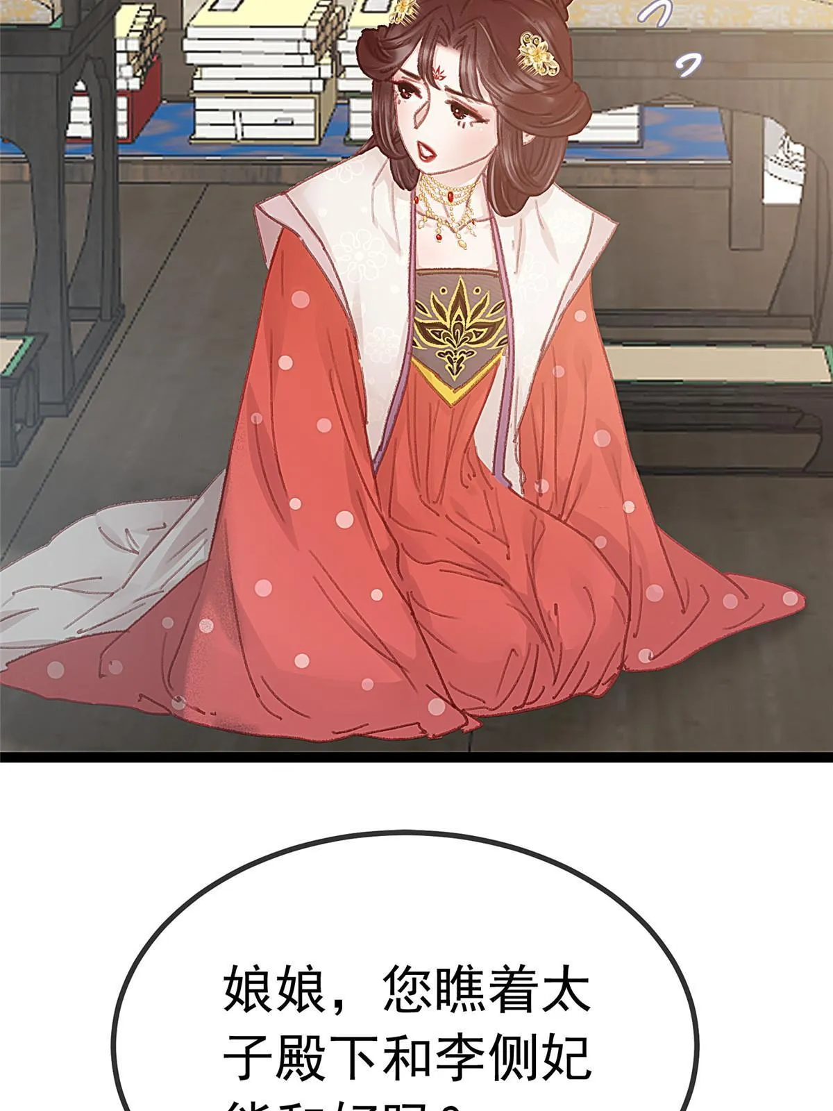 069 第43页