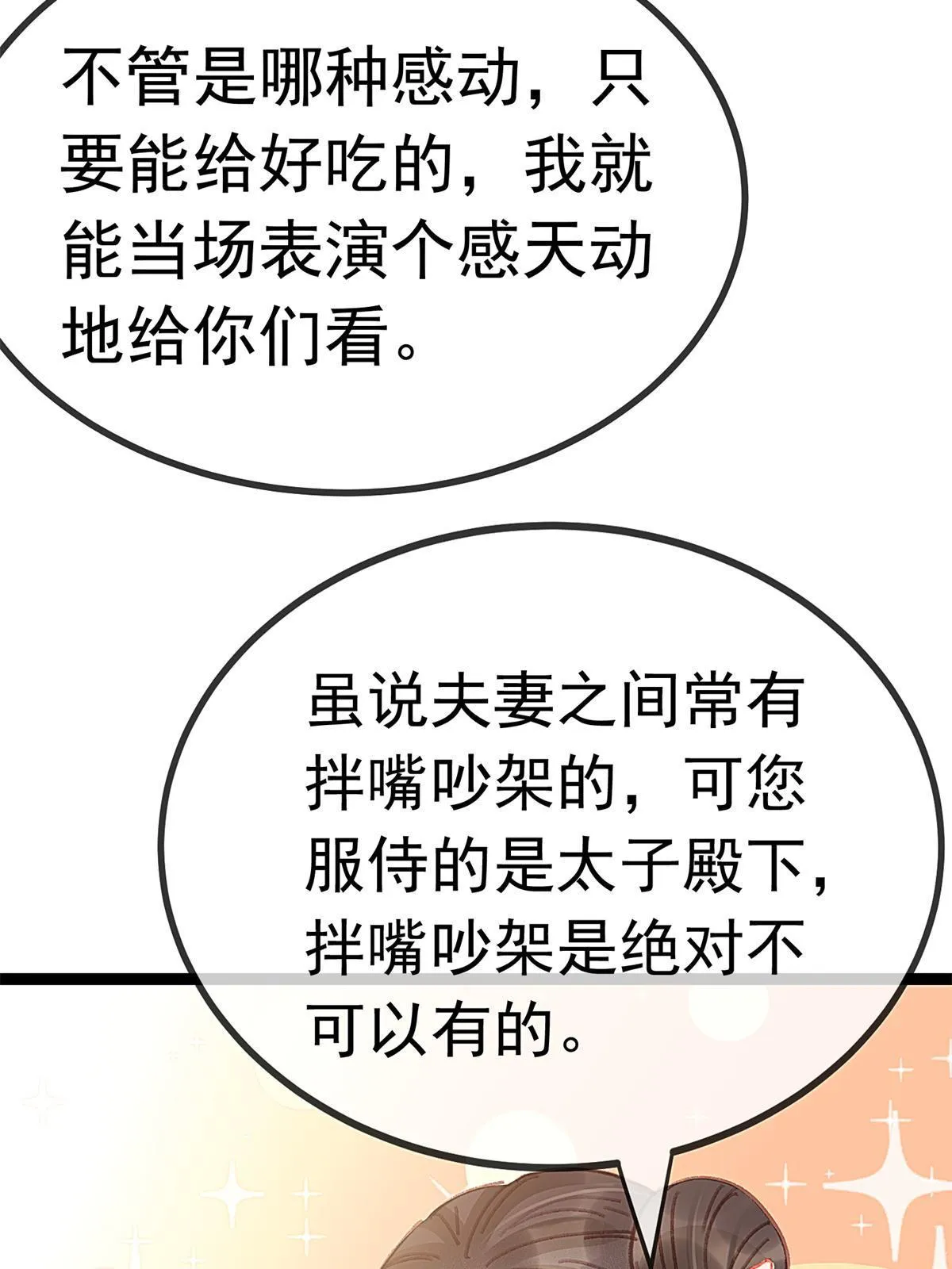 072 第8页