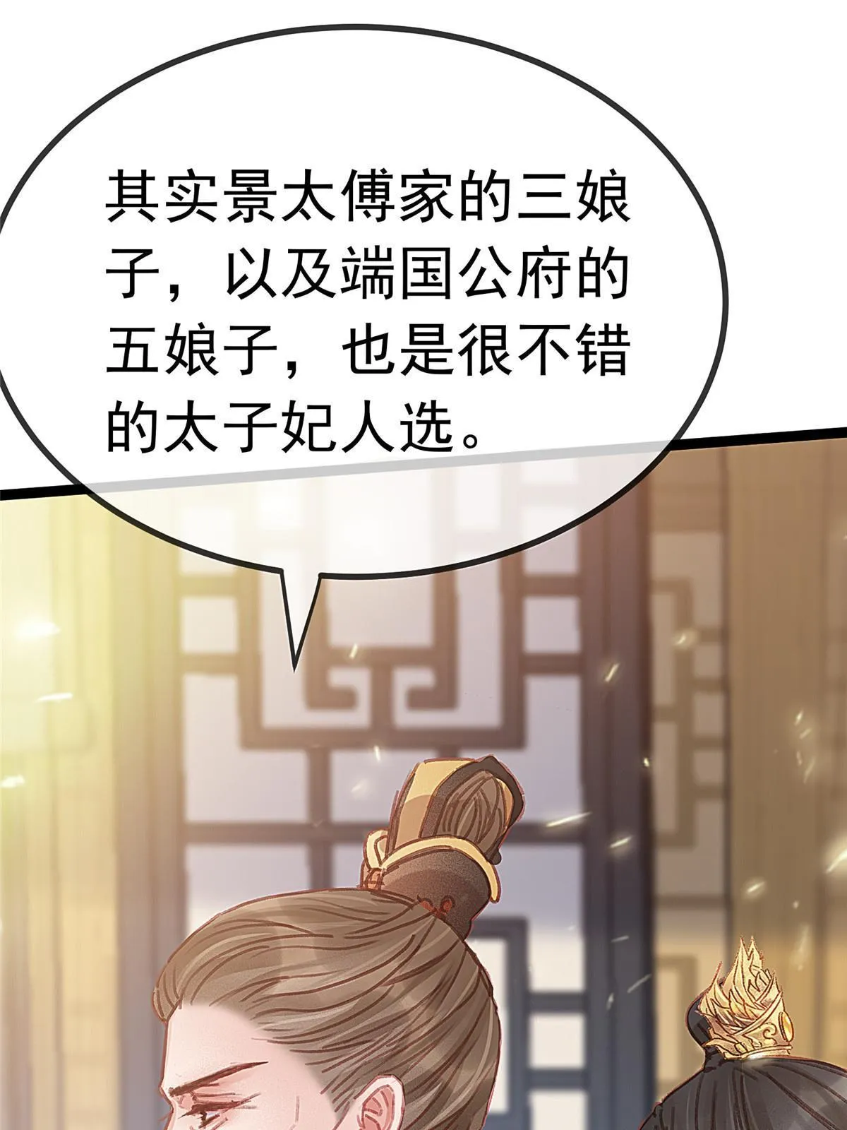 072 第69页