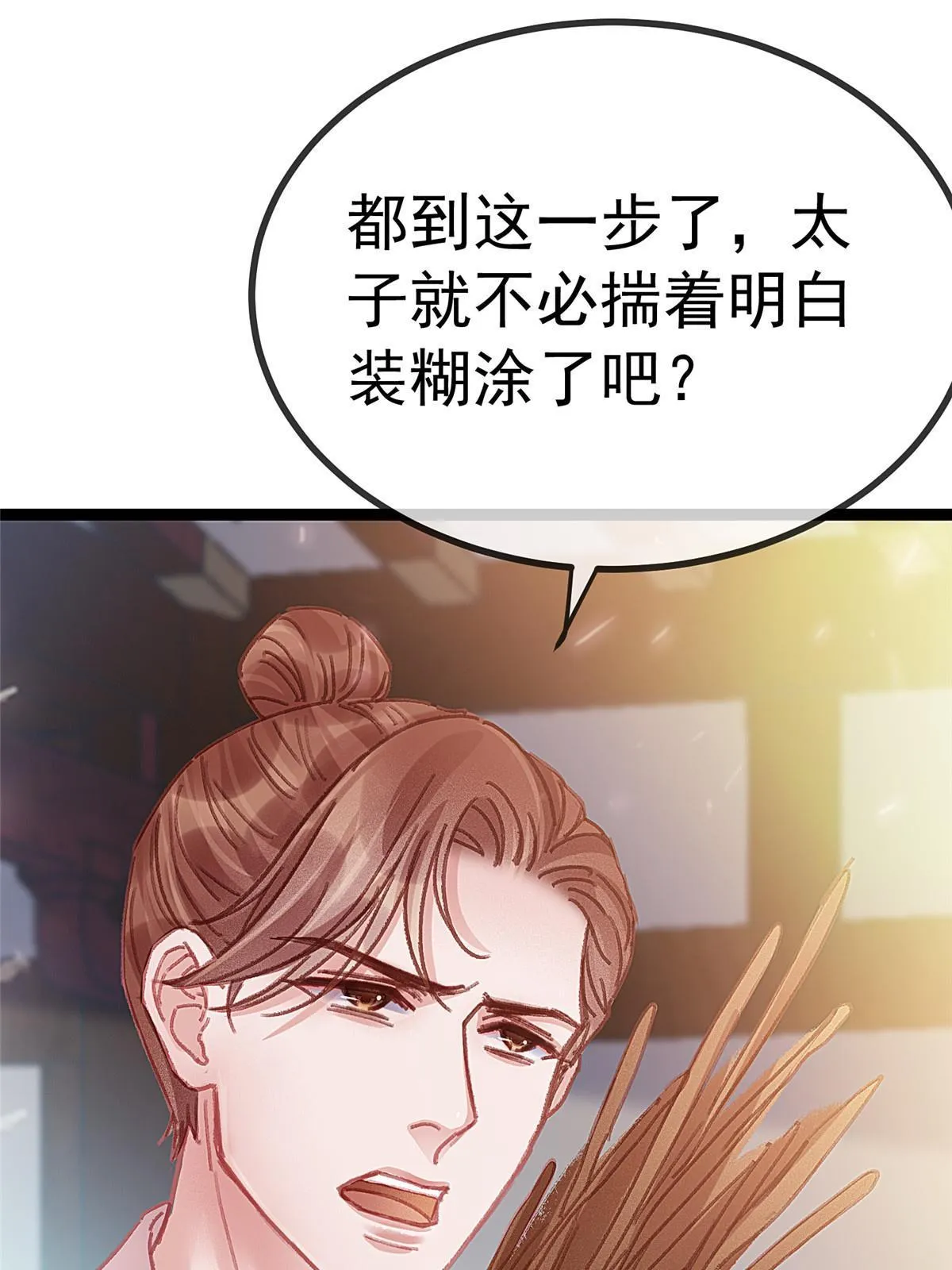 074 第3页