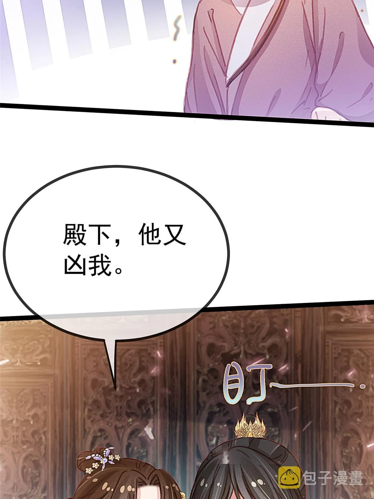 074 第29页