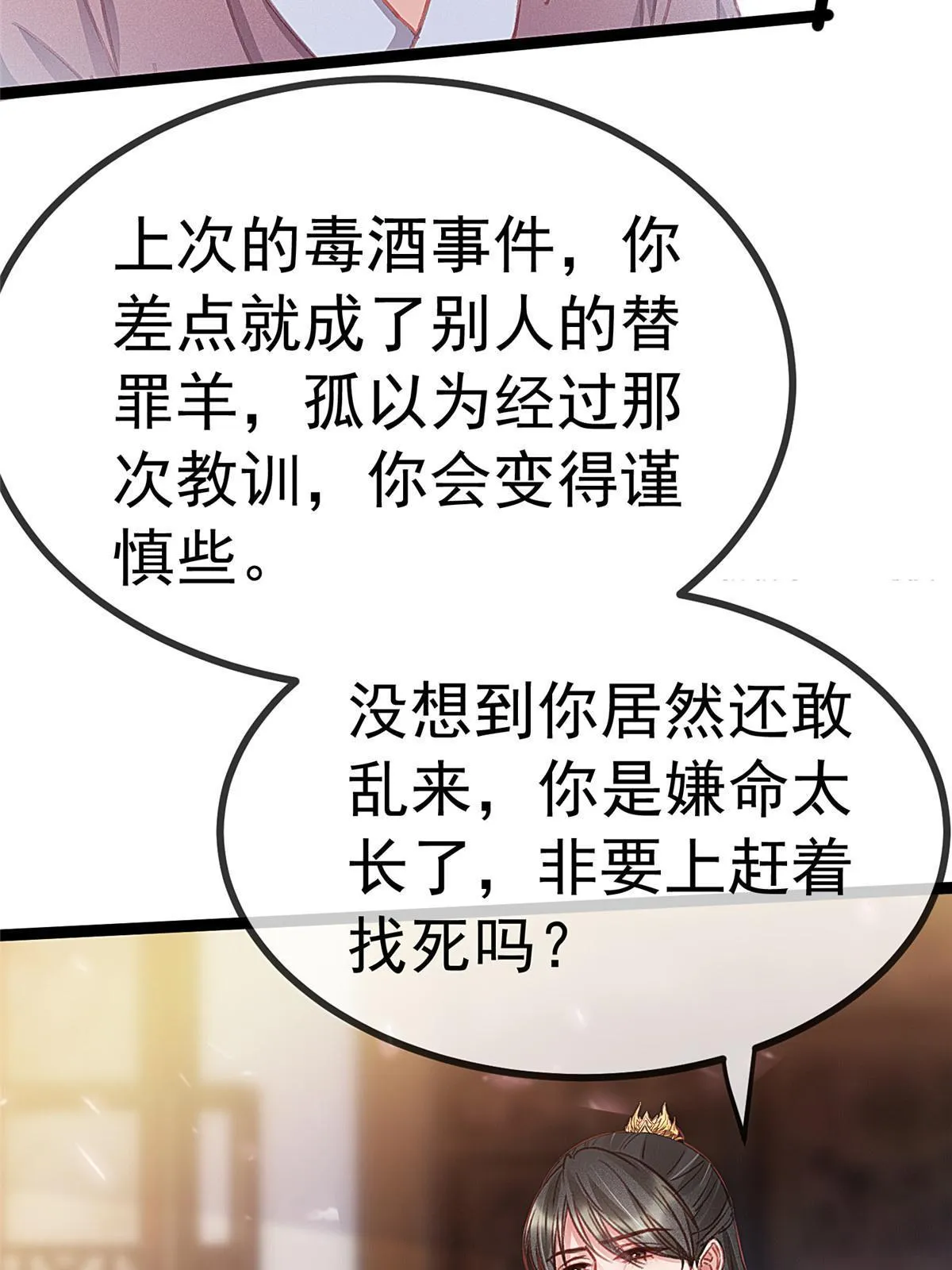 074 第59页