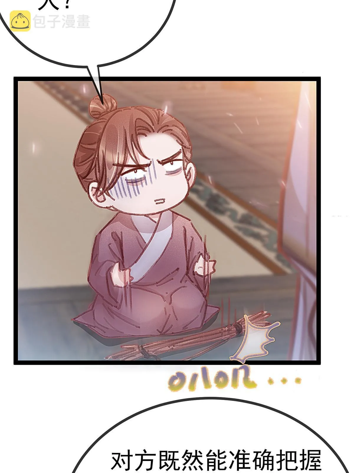 074 第67页