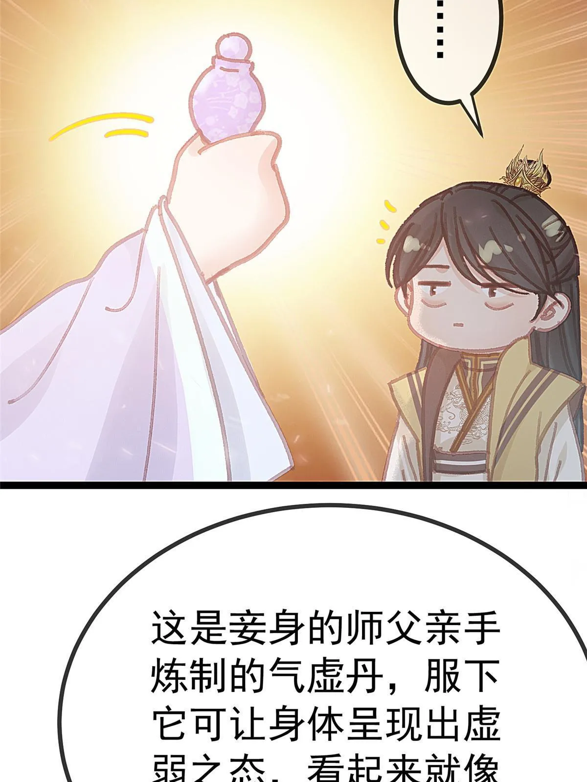 075 第66页