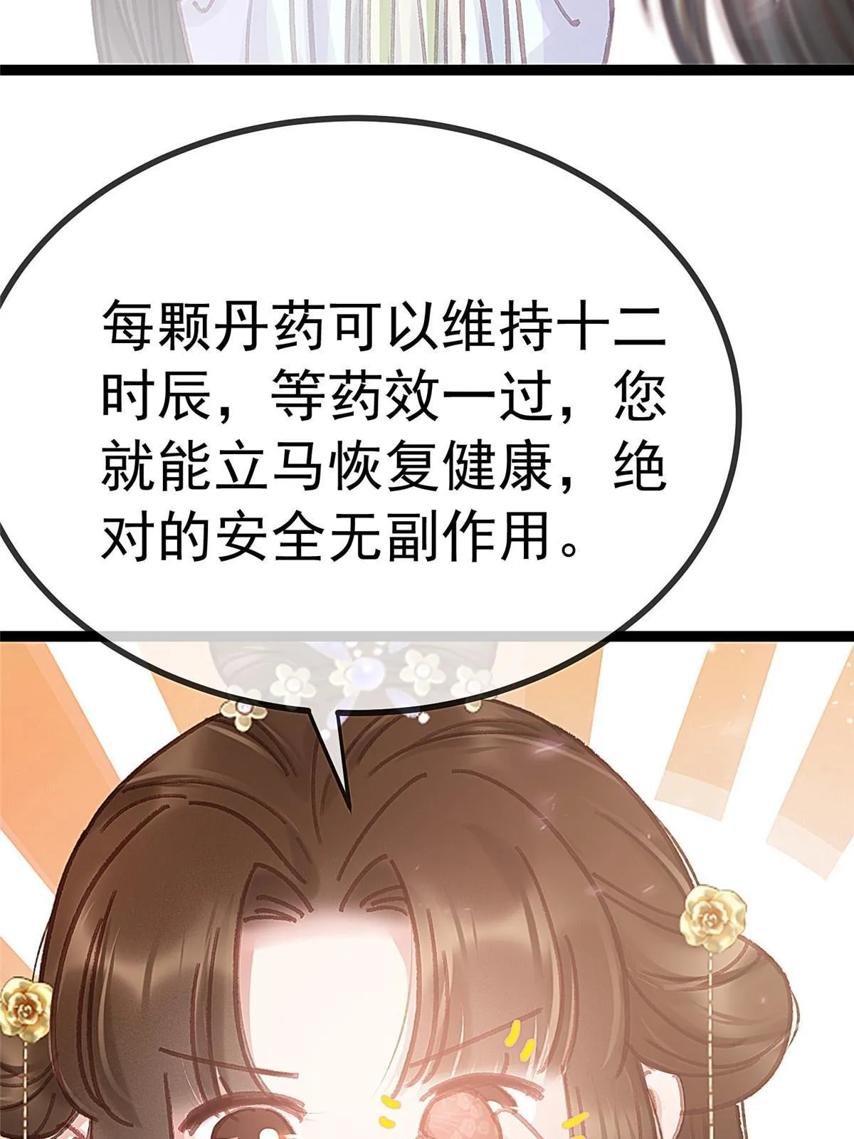 075 第68页