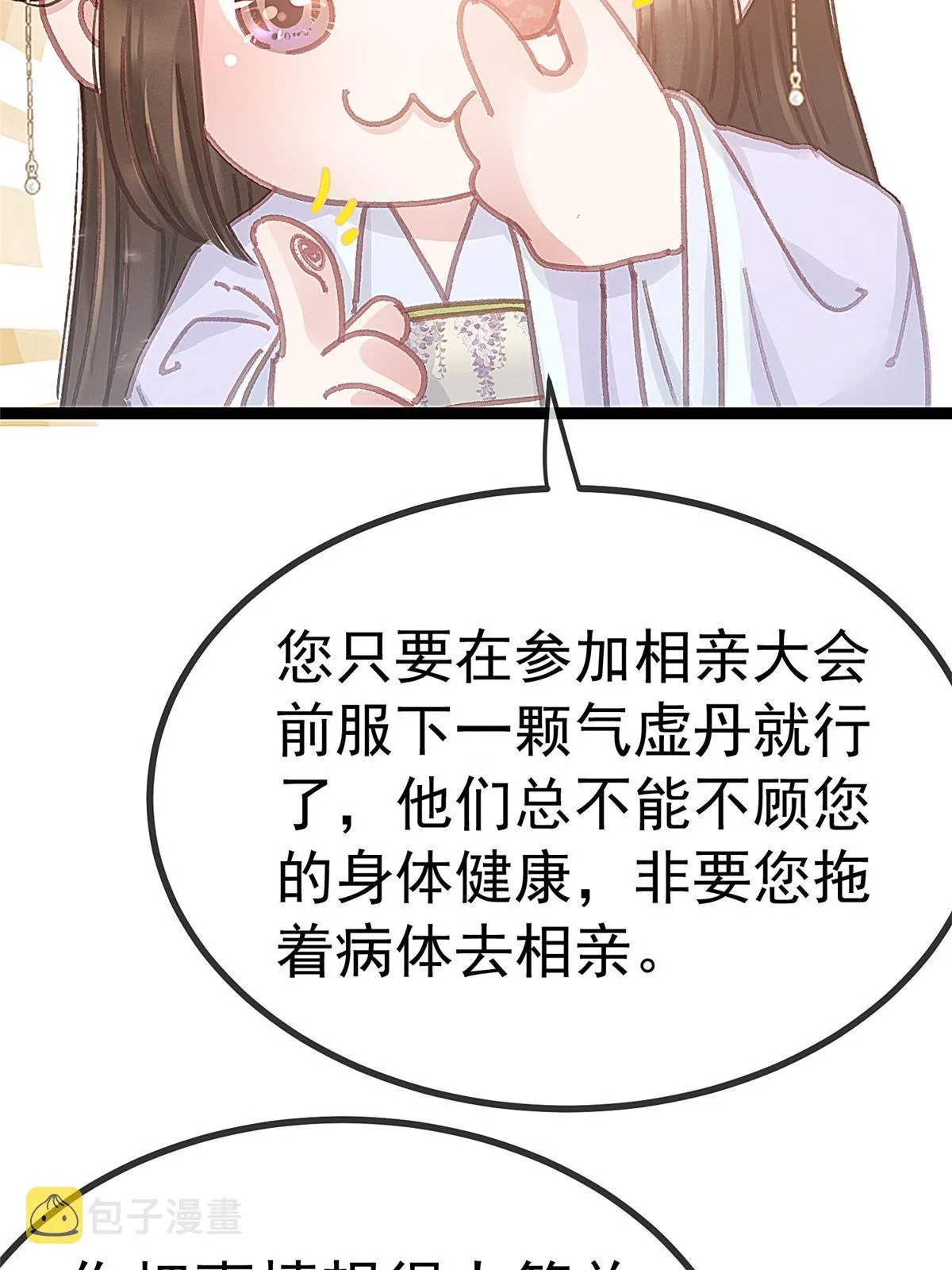 075 第69页